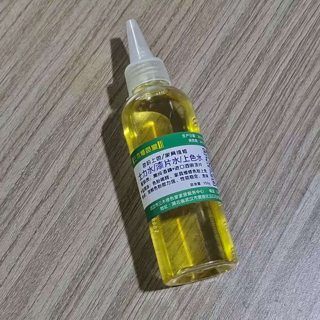 士力水/漆片水/色粉稀释上色/抛光/拖亮