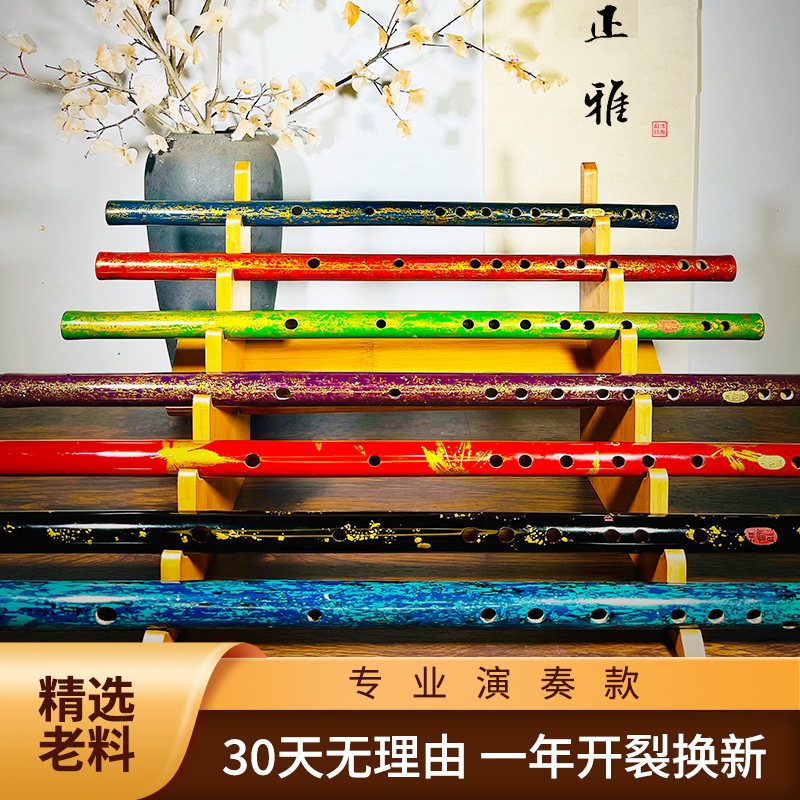 zhengya/正雅大漆国漆笛子竹笛初学者成人零基础横笛专业演奏E调