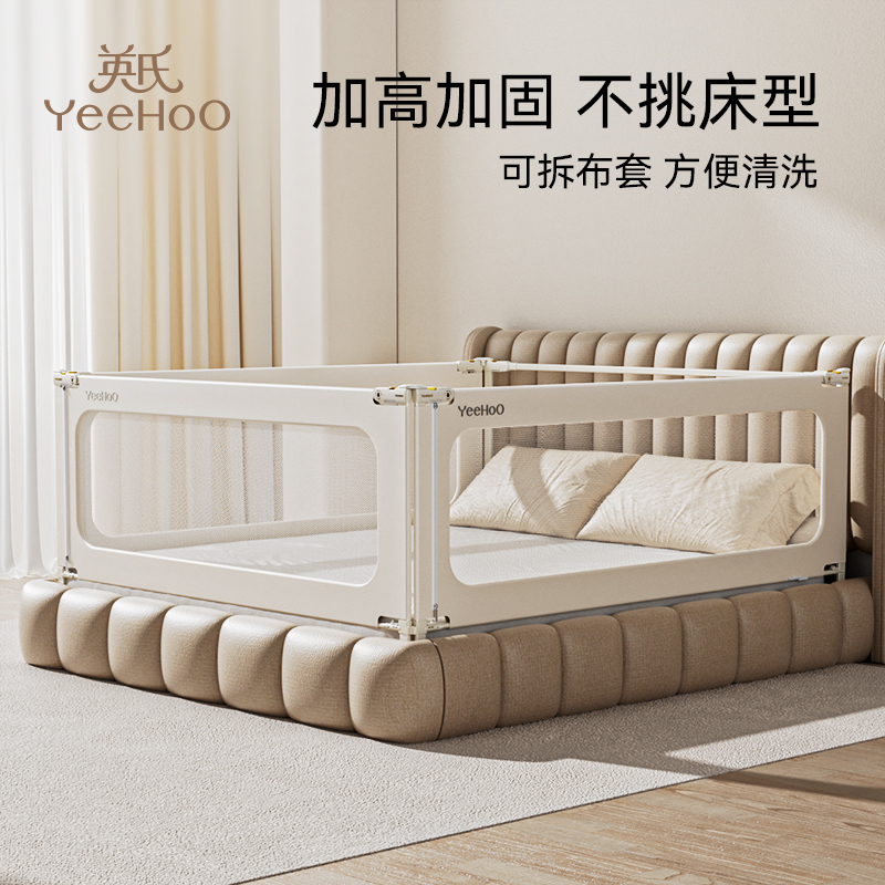英氏床围栏宝宝防摔掉婴儿升降围栏床护栏儿童加高床边床上防护栏