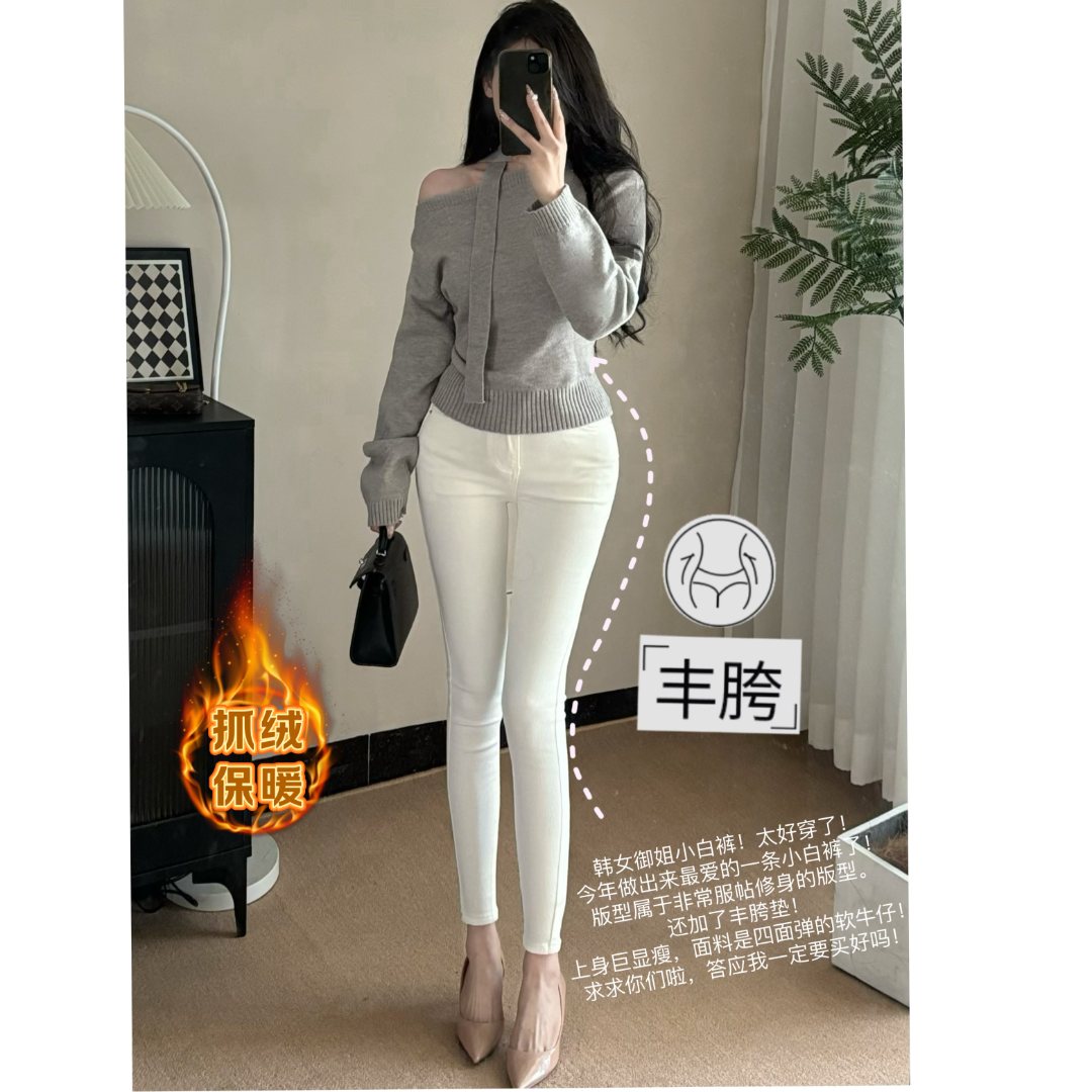 纯欲丰胯～韩女小白裤高腰提臀加抓绒铅笔裤牛仔裤纯欲白色小脚裤