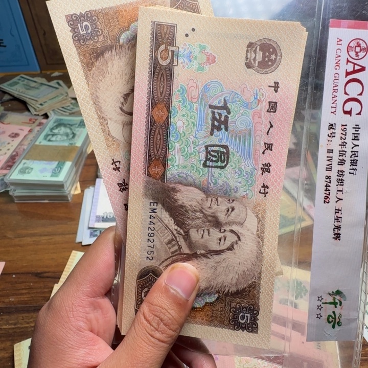 四版币805散张单张全新两张