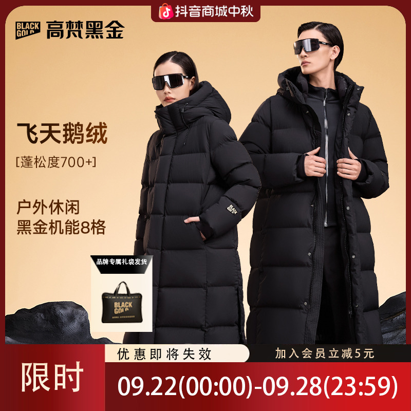 高梵机能系列2.0八格羽绒服鹅绒服户外秋冬男女男士商务保暖行政