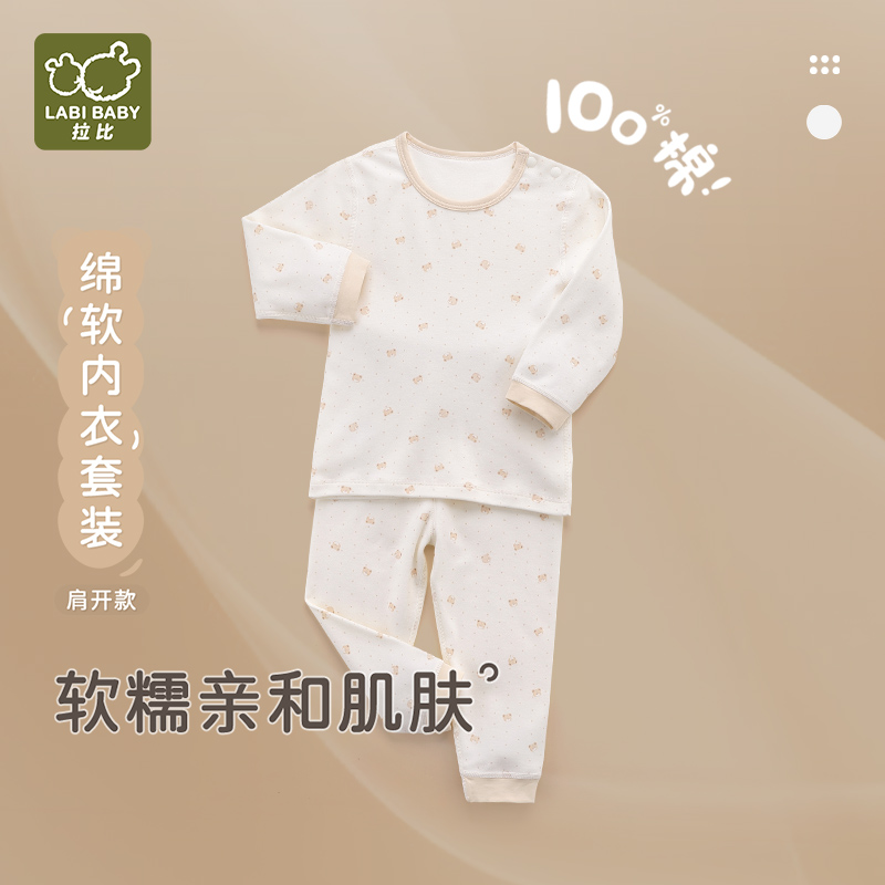 【专柜同款】拉比儿童肩开服套装男女童24冬季款家居长袖秋衣秋裤