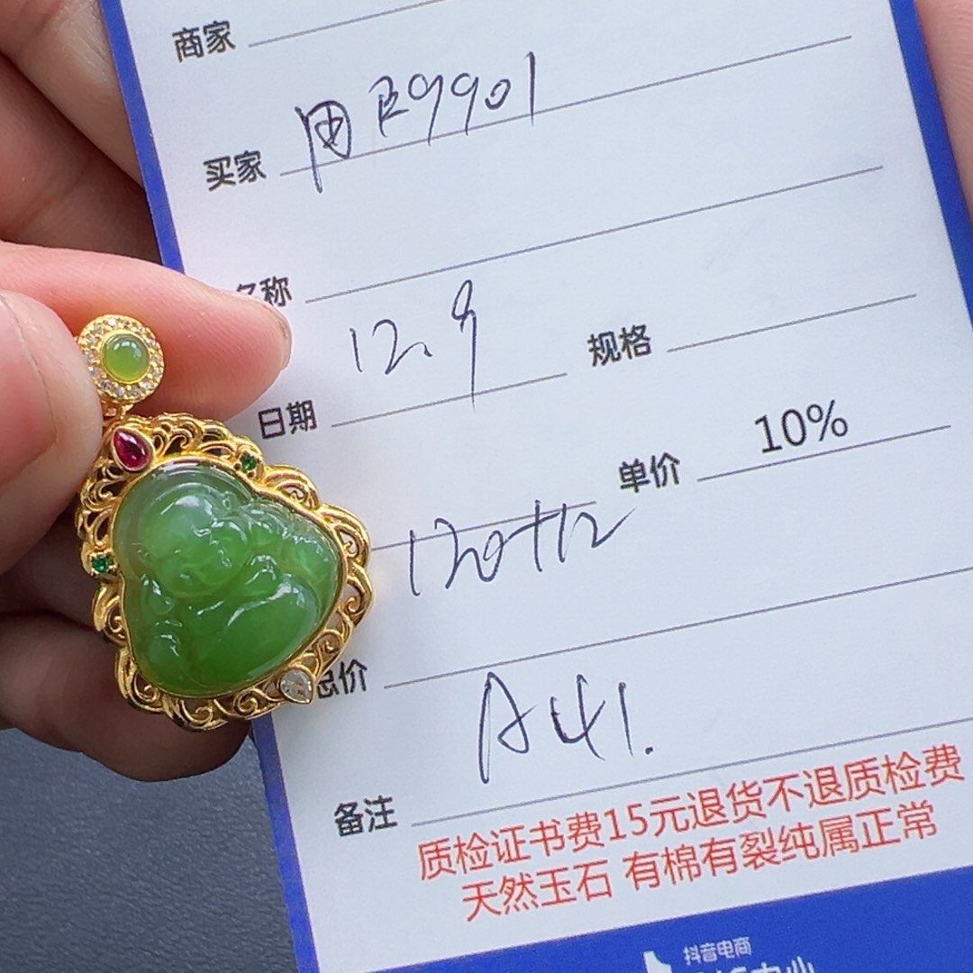 银S925镶嵌和田玉挂件用****8