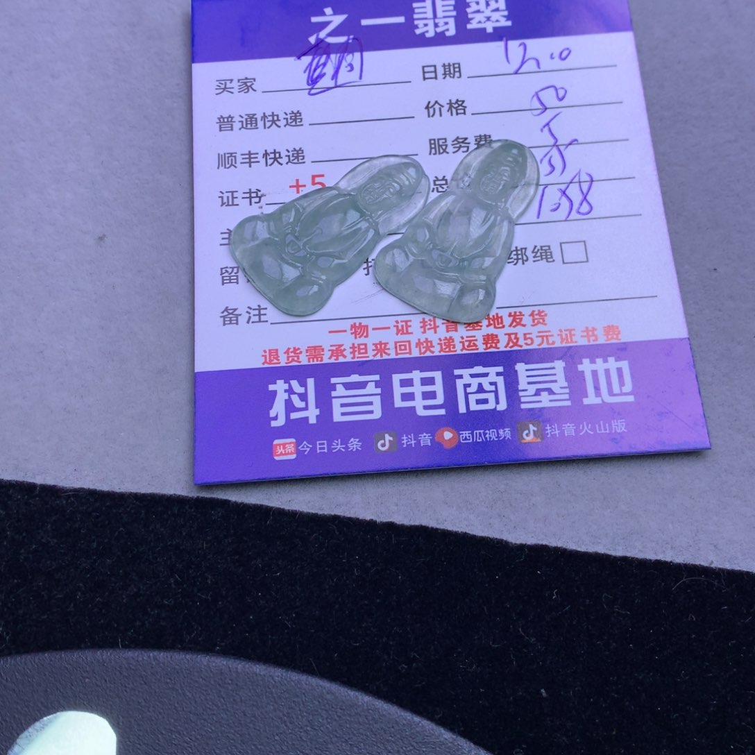 颈饰未镶嵌翡翠同****人