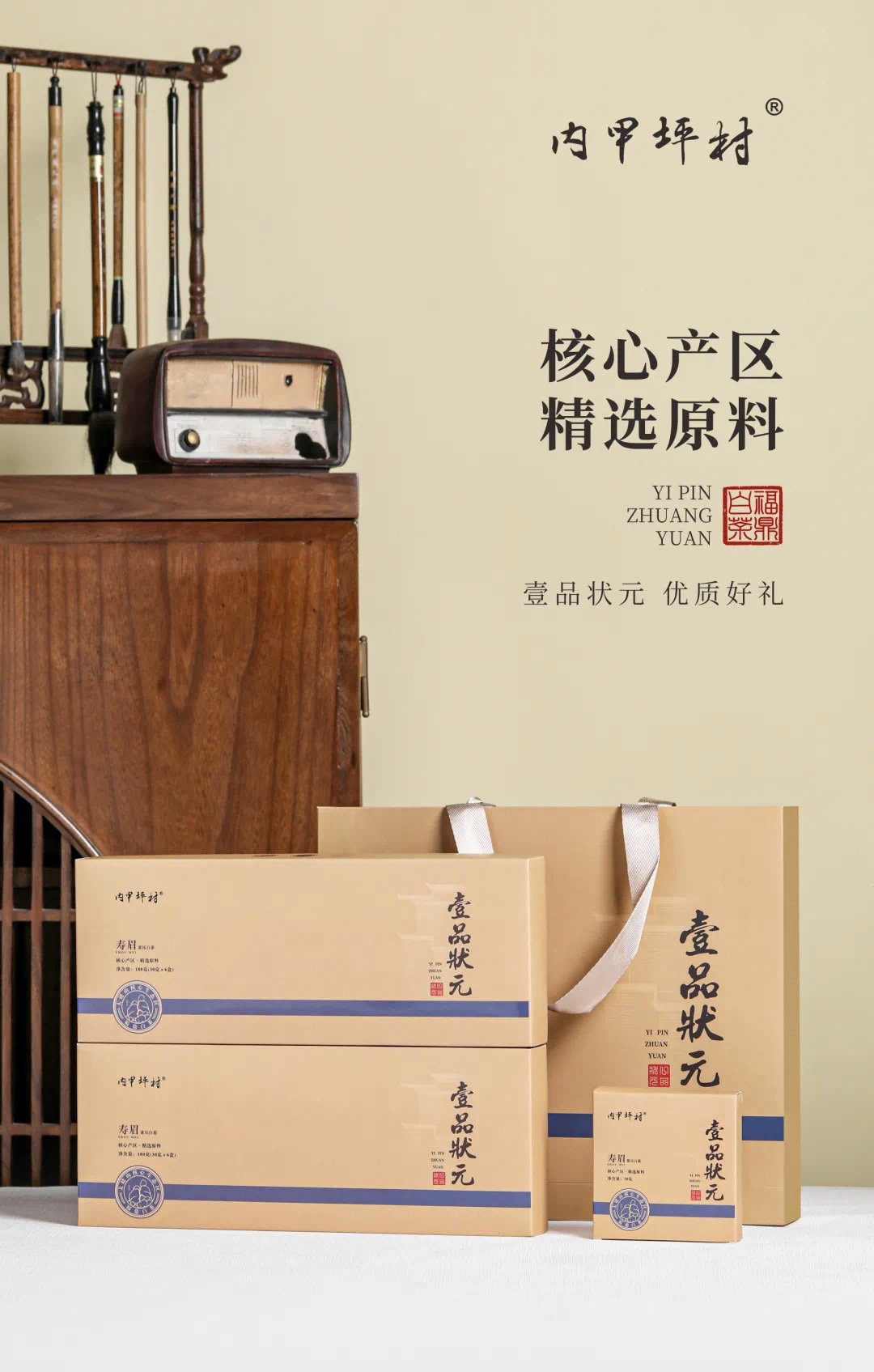 2020年壹品状元福鼎正宗老白茶紧压寿眉巧克力饼干茶可闷可泡可煮