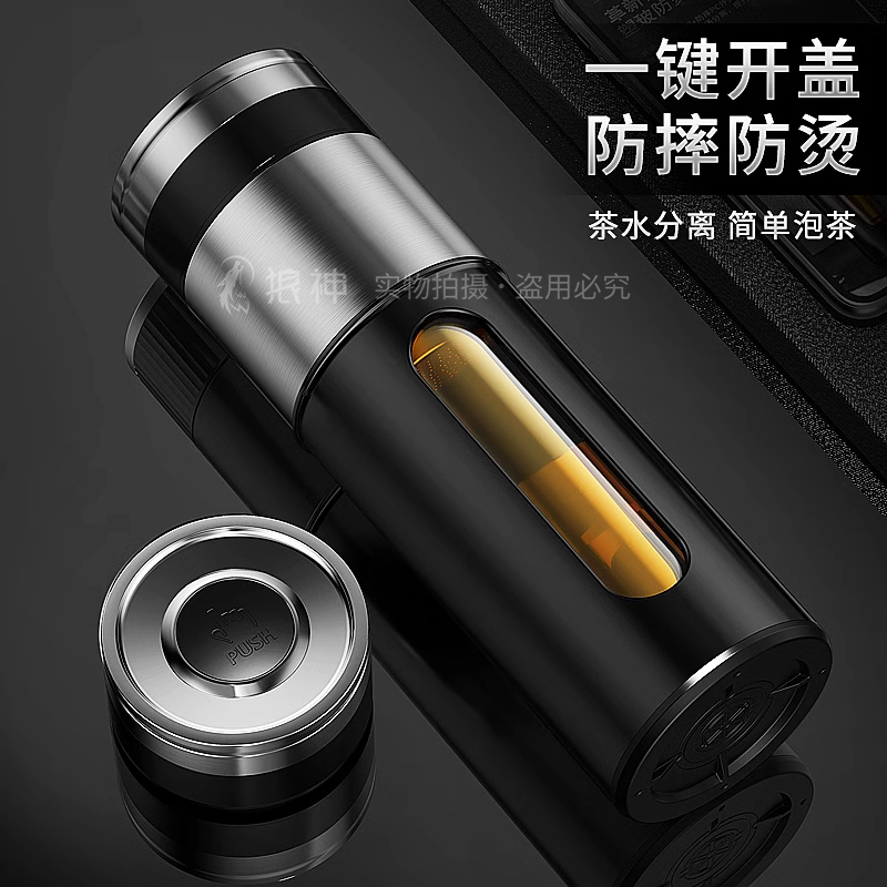 男士防摔水杯一键开盖车载防摔防爆玻璃杯耐高温茶水分离泡茶杯子