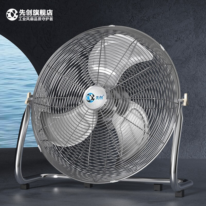先创（XIANCHUANG）风扇家用趴地扇电风扇大风力台式强力落地扇商