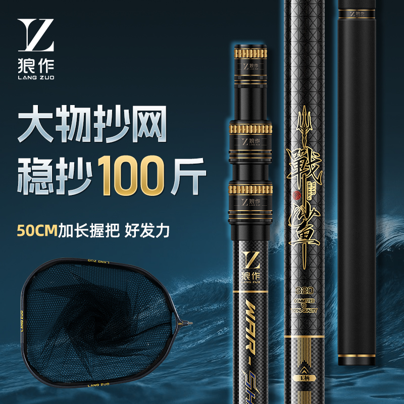 狼作战鲨鲢鳙大物抄网杆特硬巨物黑坑专用碳素超轻超硬