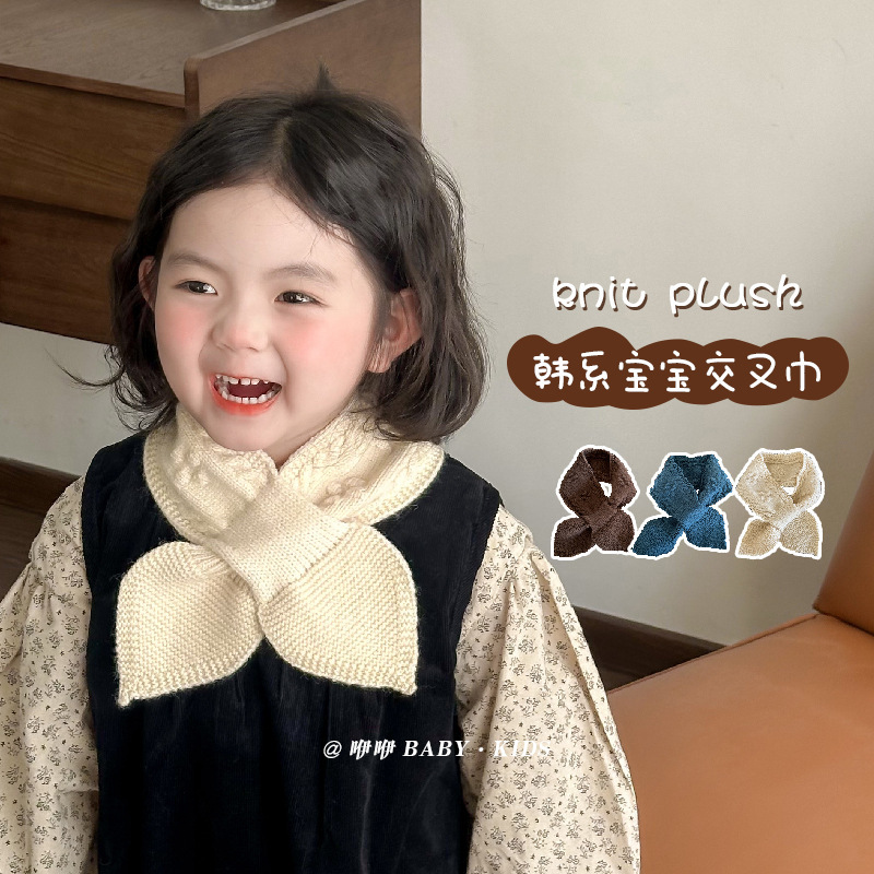 宝宝围巾秋冬款针织毛线围脖女童小孩交叉脖套男童保暖骑行围巾