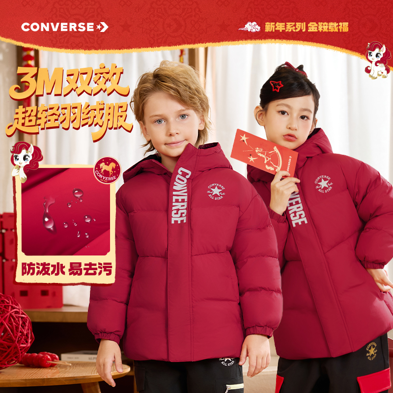 【羽绒服+套装】匡威童装羽绒服 90绒三防加厚保暖儿童冬外套J077