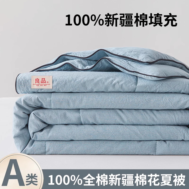 新疆棉花夏被空调被单人夏凉被可机洗水洗夏季凉感薄被子薄款薄款