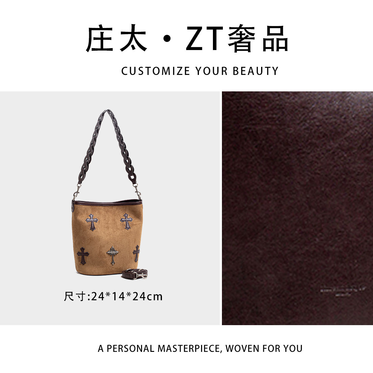 【庄太轻奢】QYX-98096-摩卡慕斯-轻奢时尚百搭新款女包