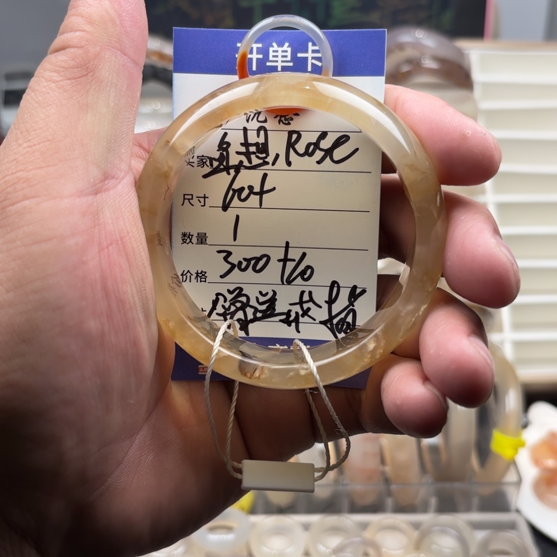 鱼***༊玛瑙/玉髓未镶嵌手镯