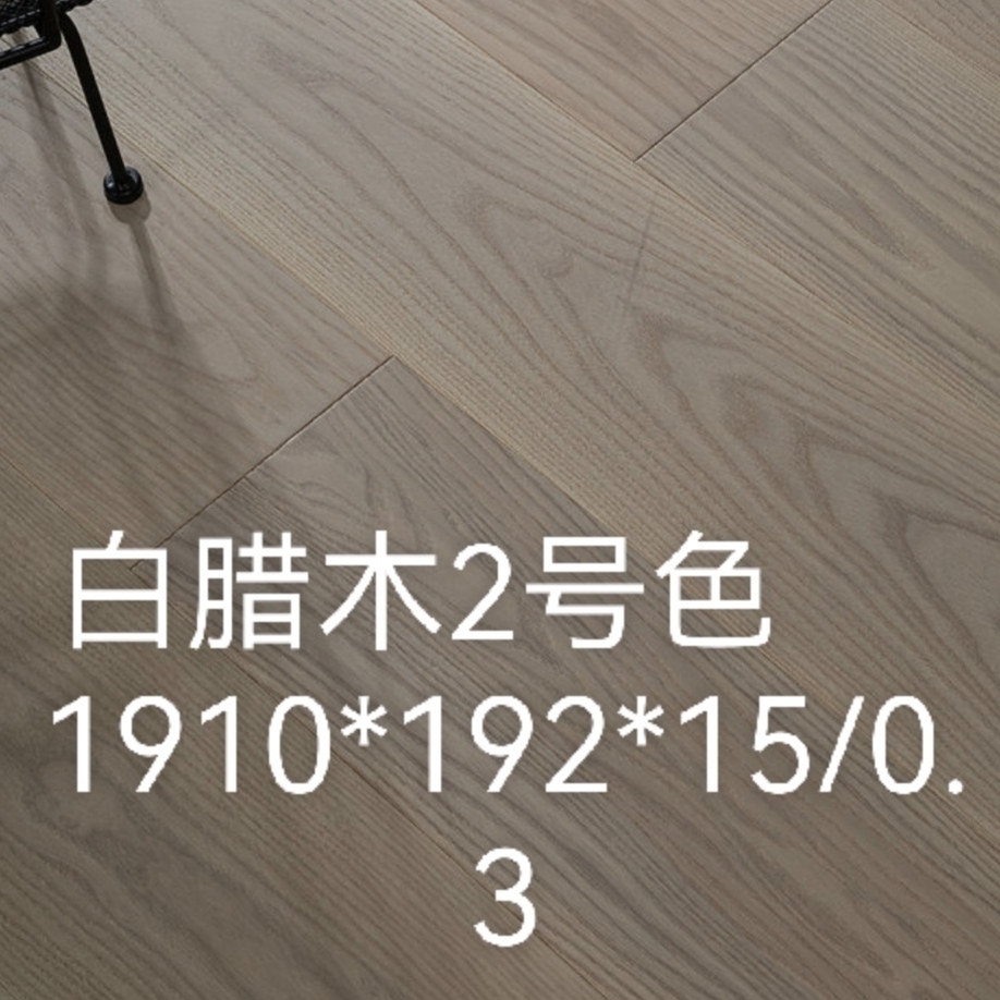 纯三层实木锁扣3毫米木皮面一米九室内家用地板