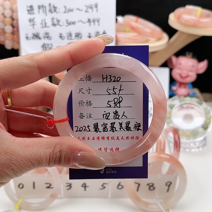 石英质玉手镯未镶嵌