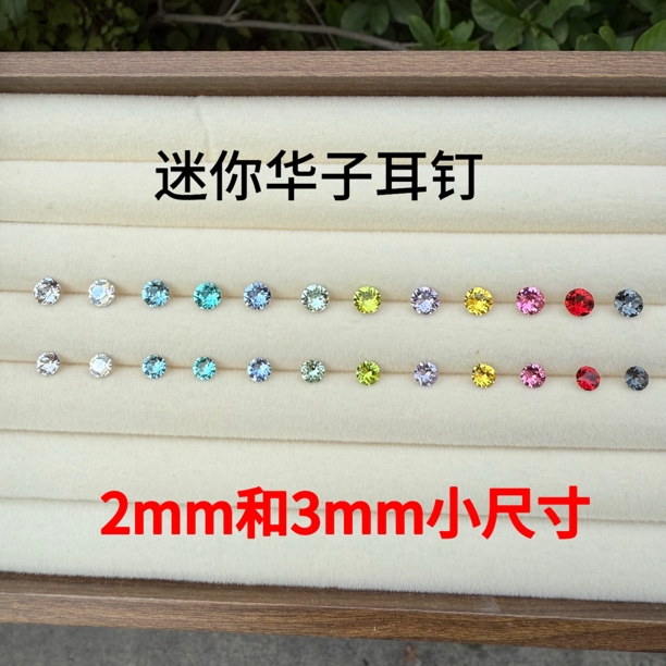 钛合金耳饰 3mm华子耳钉迷你华子耳钉钛合金内螺旋0.9哑口耳骨钉