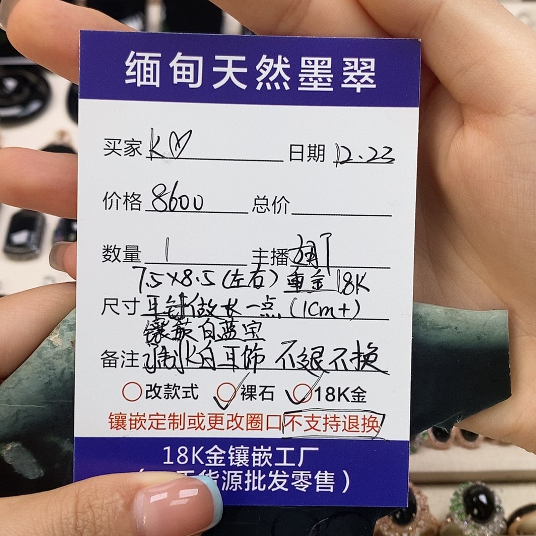 k***k定制翡翠18K金镶嵌定制K白耳饰