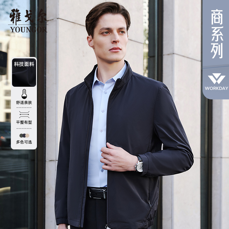 【立领】雅戈尔秋季新款防风夹克男士商务休闲时尚百搭工作短款外套