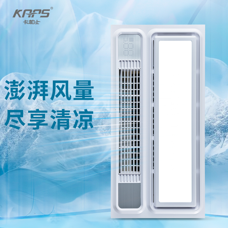 二合一厨房凉霸风扇灯嵌入式照明集成吊顶换气冷霸风扇冷风