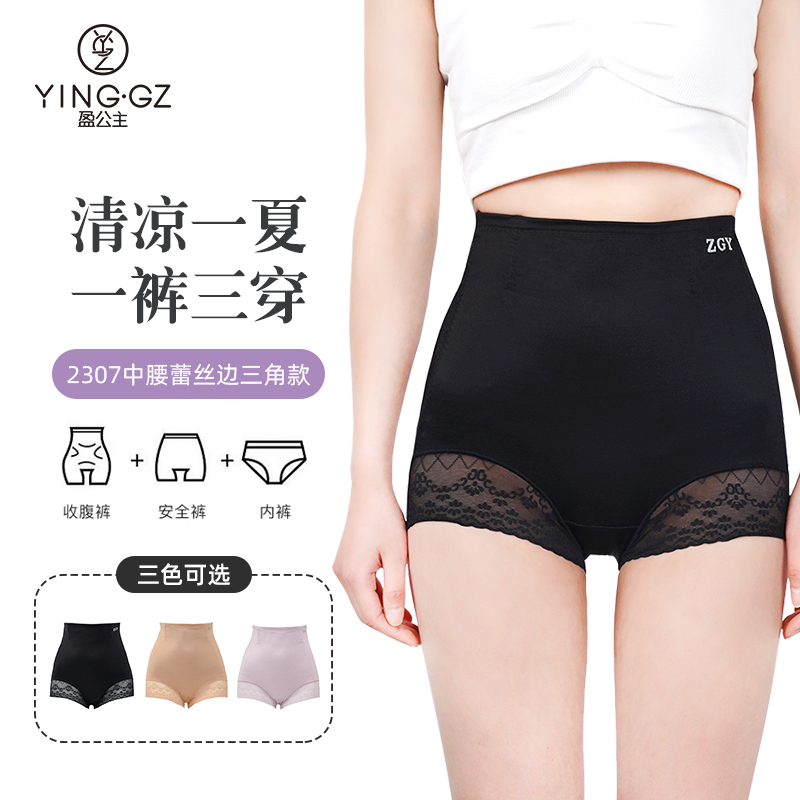 【小鱼专属】盈公主定制 夏季新款三角收腰显瘦提臀收腹裤KL2307 B