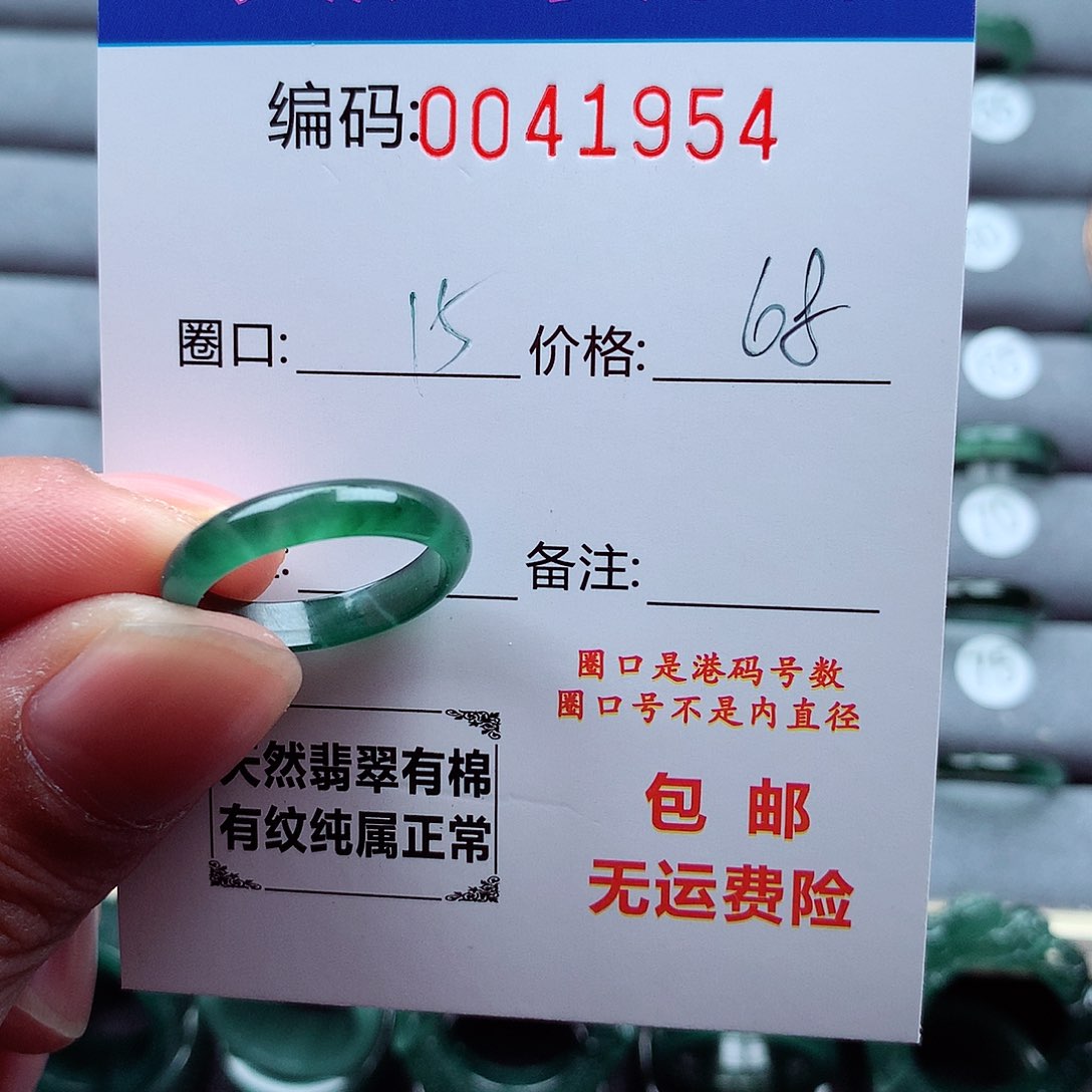 翡翠戒指未镶嵌一***万天然