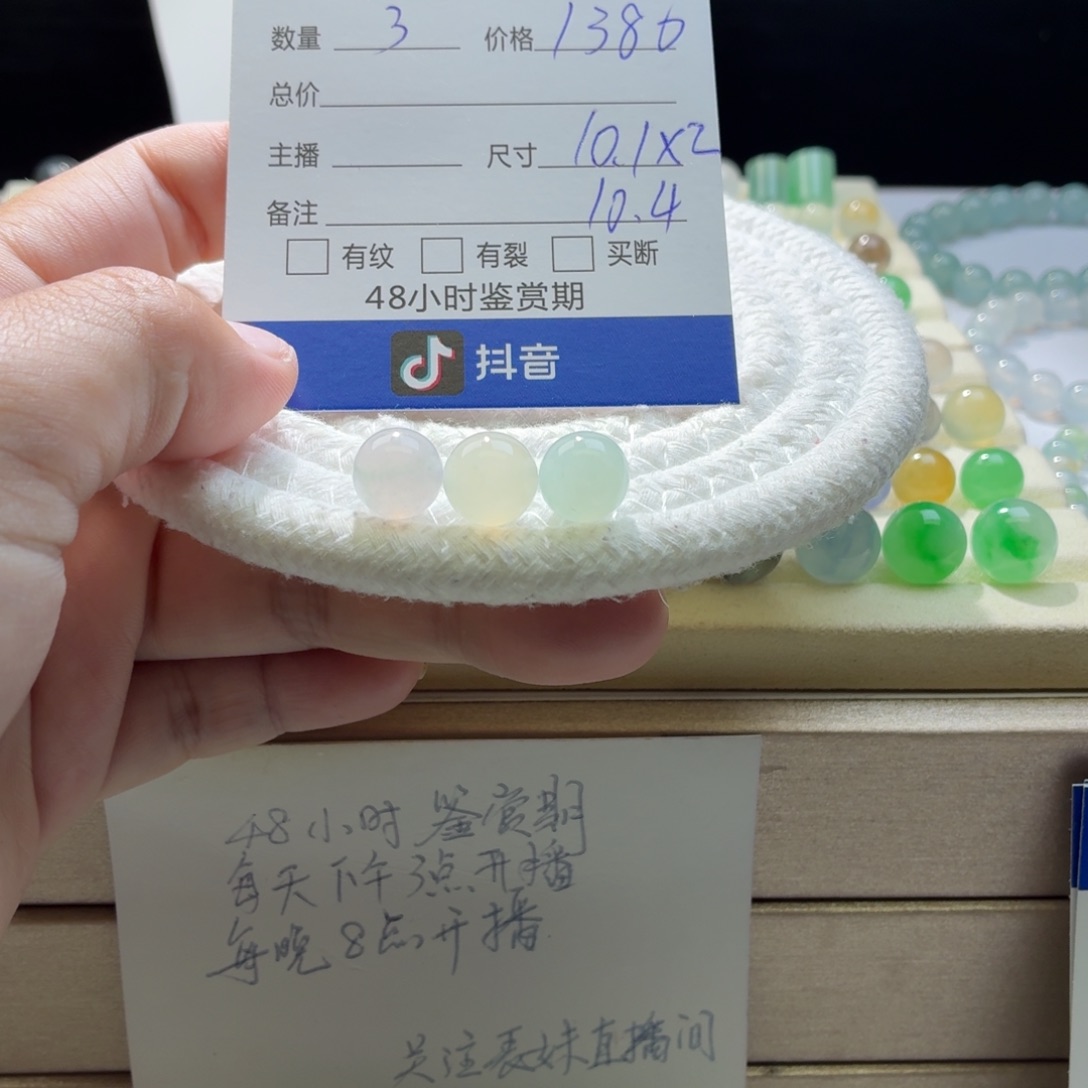 翡翠散珠天然翡翠A货卡10➕马卡龙一首价0353