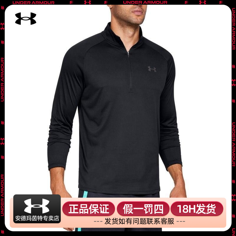 【流光风】安德玛长袖T恤男装秋季健身训练上衣跑步运动服1375435