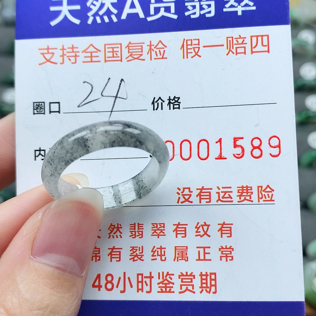 翡翠戒指未镶嵌翡翠