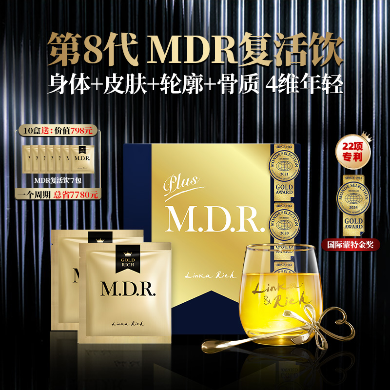 【官方】小野拓司8代·MDR启活饮！身体+皮肤+轮廓+骨质 4维管理