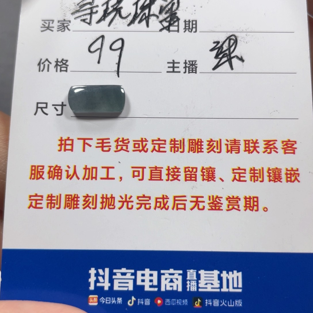 翡翠挂件未镶嵌翡翠珠宝翡翠珠宝