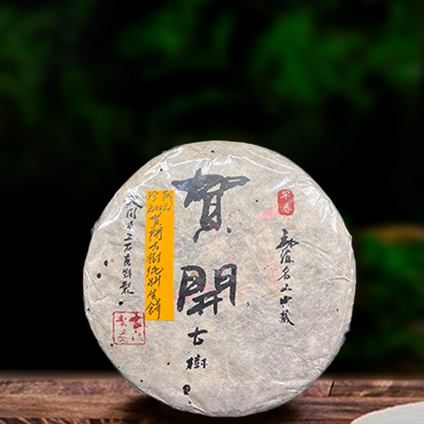 二十三年原料贺开古树357g生茶（配1泡同款品鉴装）