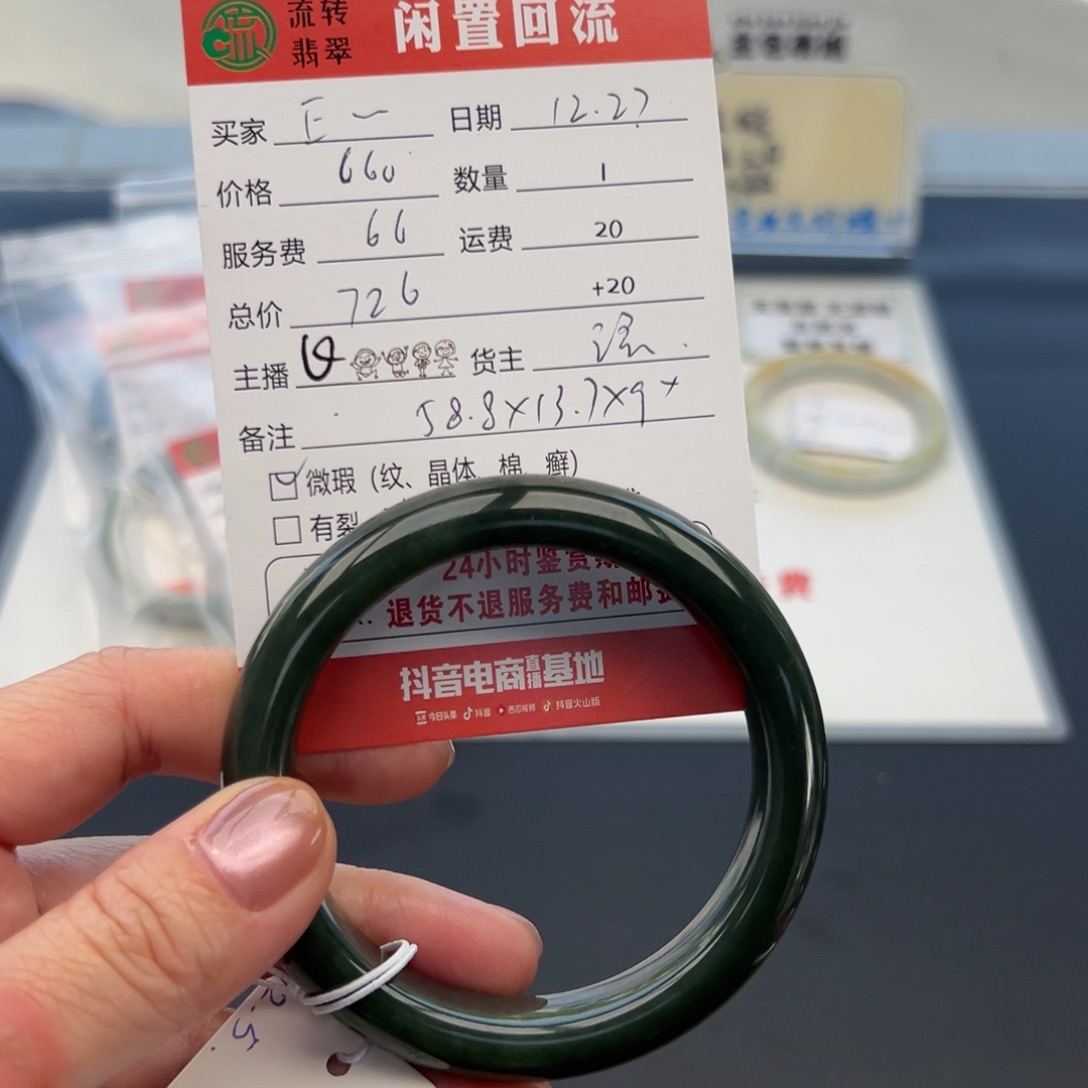 未镶嵌手镯和田玉（糖玉）E****?58.8正圈