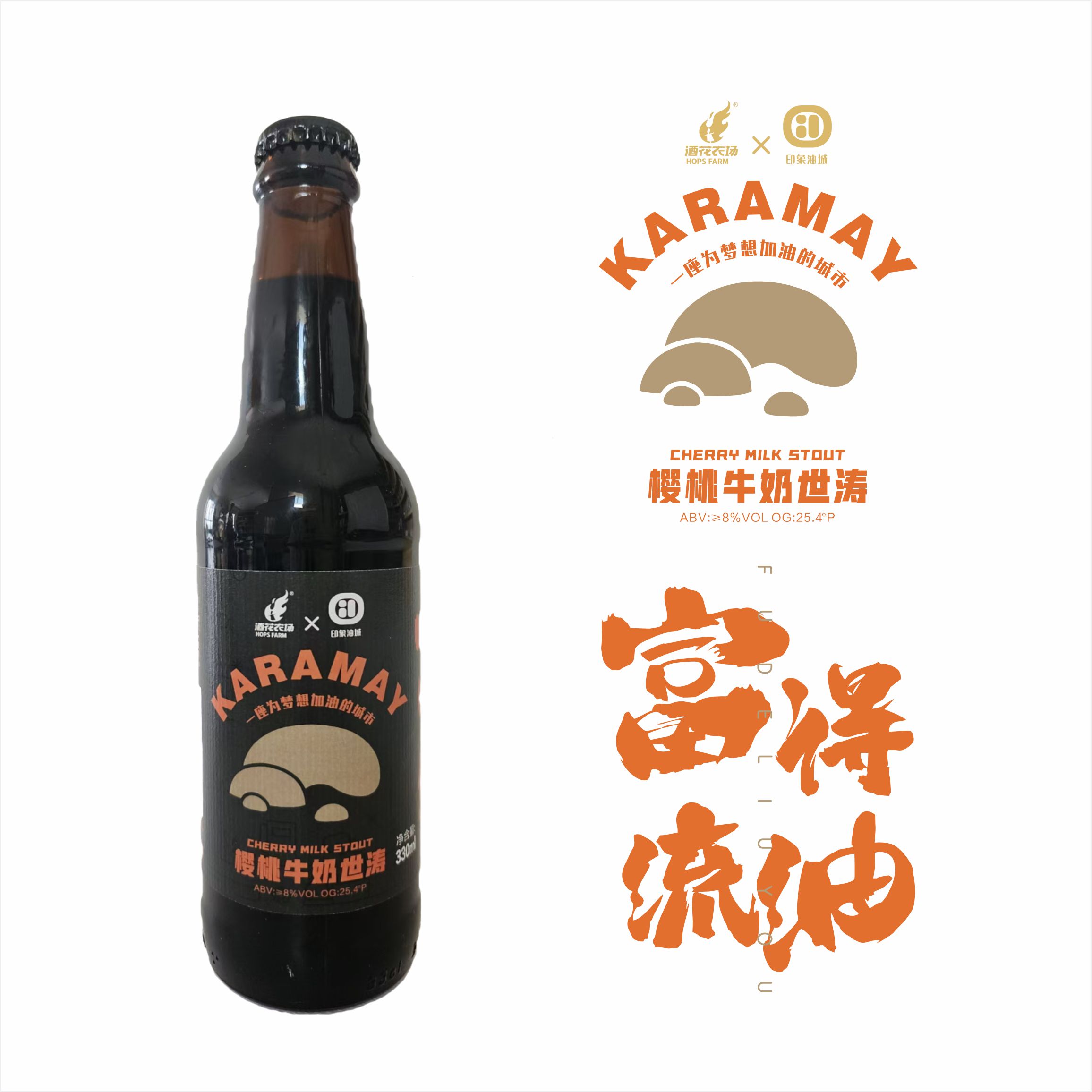 樱桃牛奶世涛（330ml）