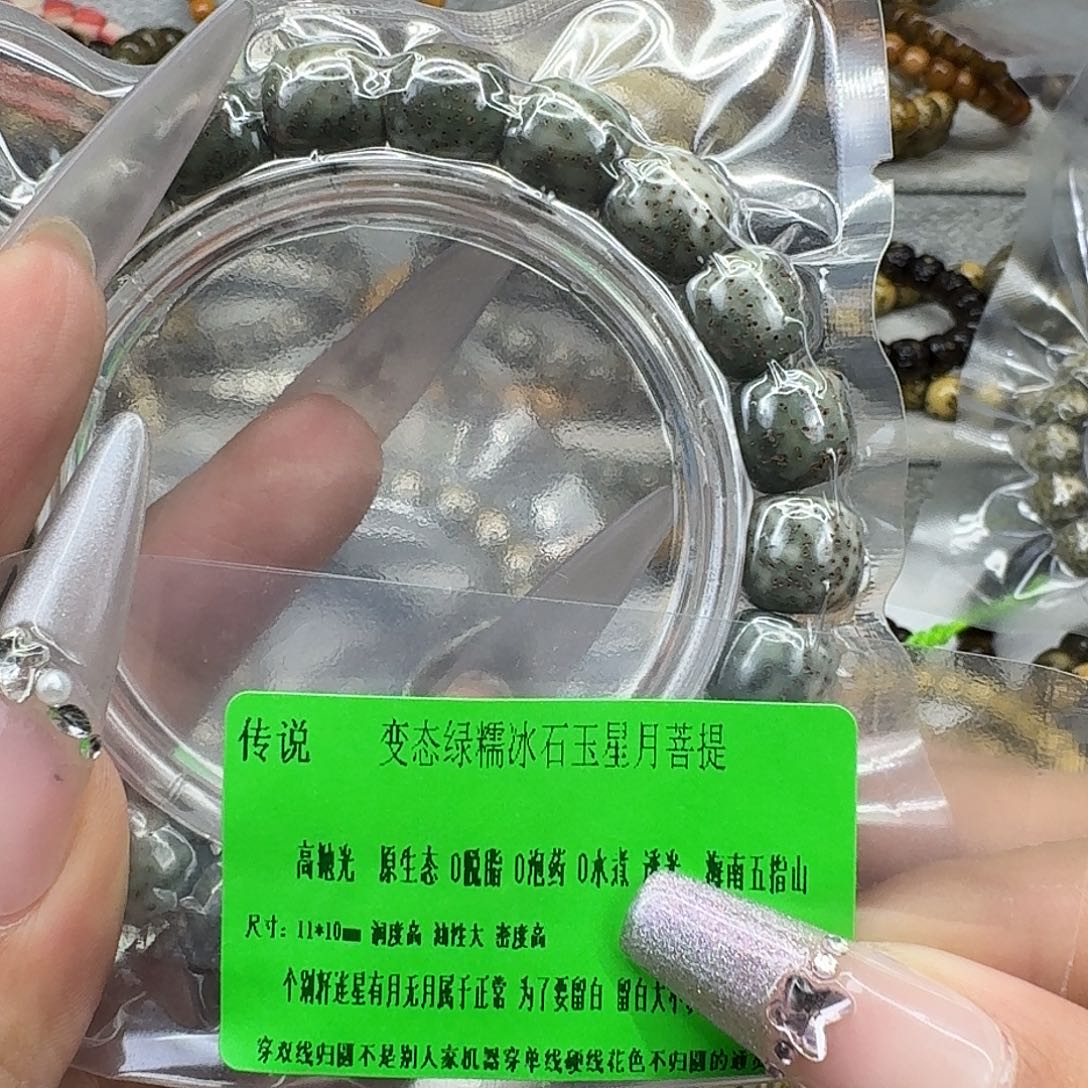 星月菩提手串55传说绿星月菩提11桶单圈
