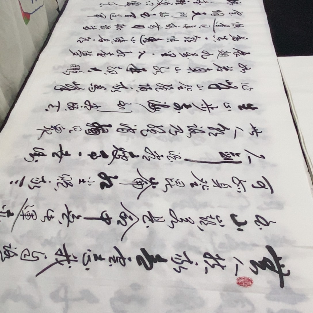 书法老师精品书法