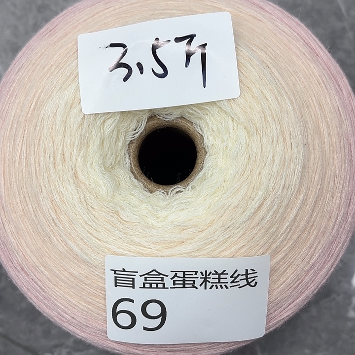 羊毛绒渐变蛋糕线