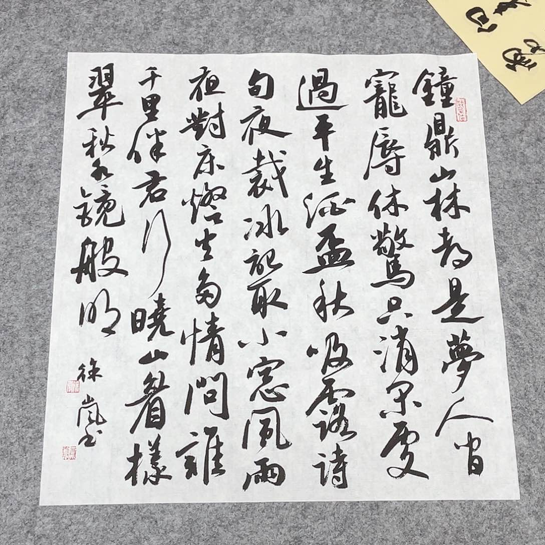 书法北兰亭徐岚45×45啊