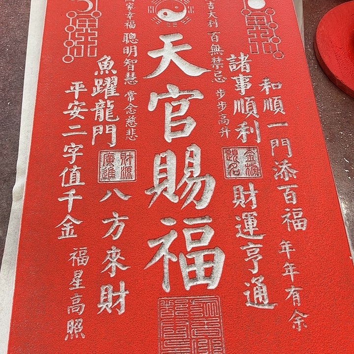 碑帖手工制作工艺