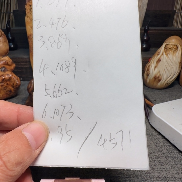 修***·柏木（崖柏）好吧好嘛好吧好