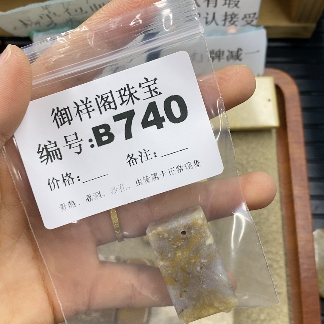 石英质玉未镶嵌颈饰逆**舟