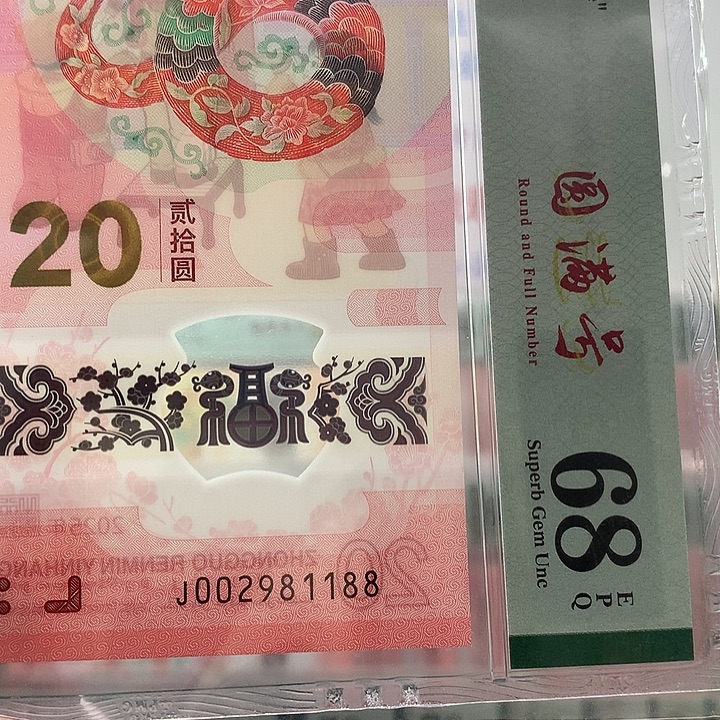 塑料朦胧尾88，1188