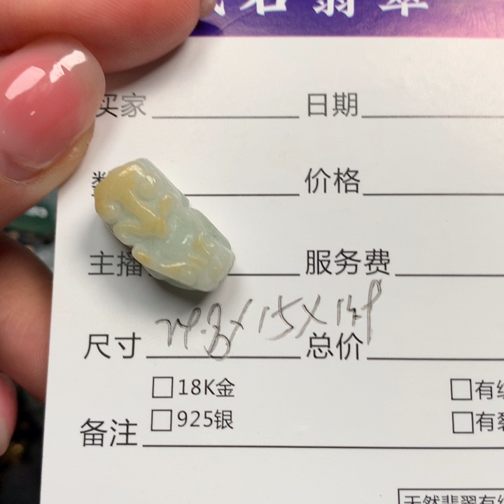 翡翠未镶嵌颈饰貔貅