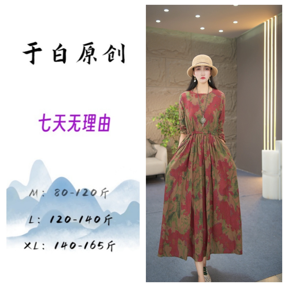 【于白】秋季长袖显瘦印花大码宽松收腰女装连衣裙复古