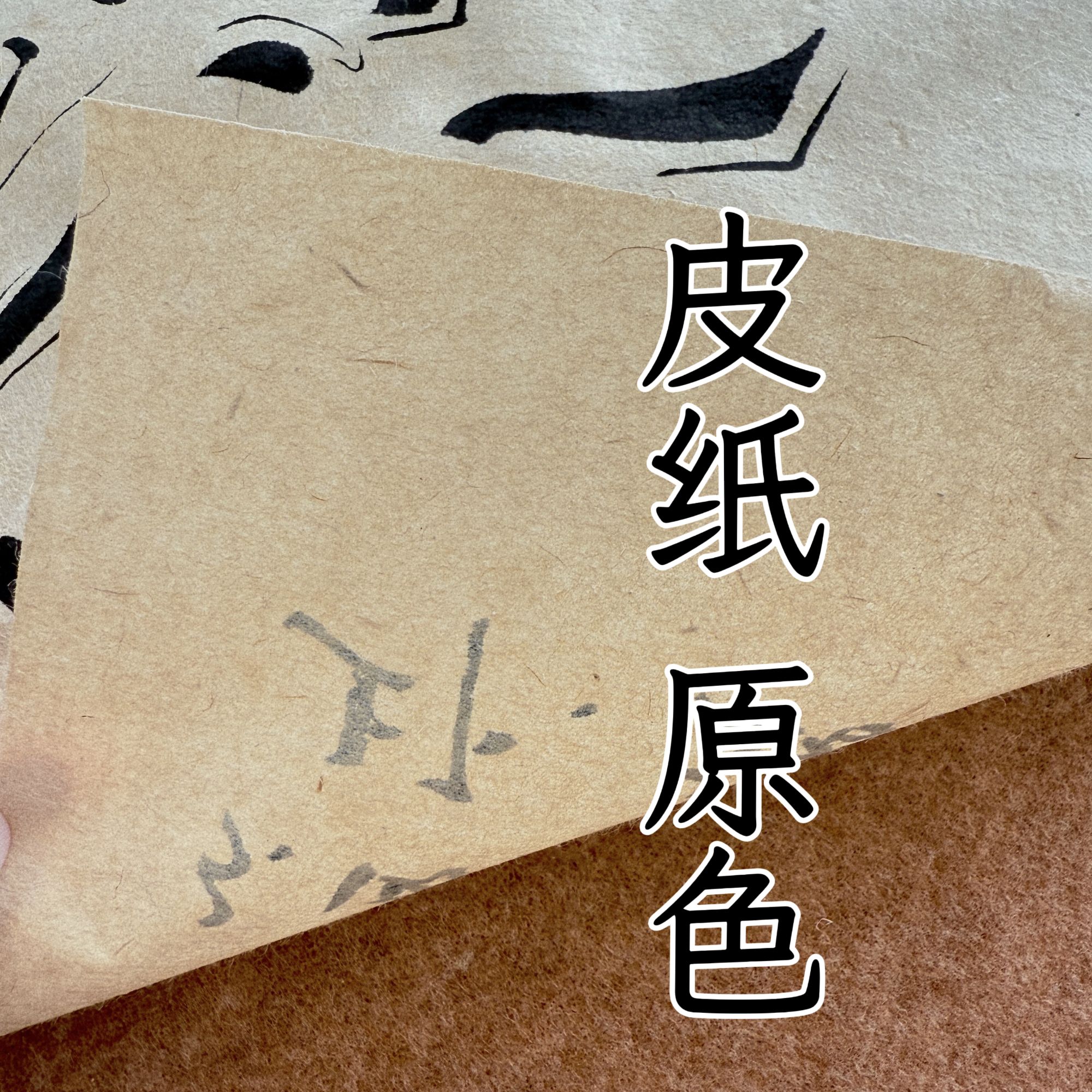 麓山 精品皮纸 仿古色 22*33 一包50张