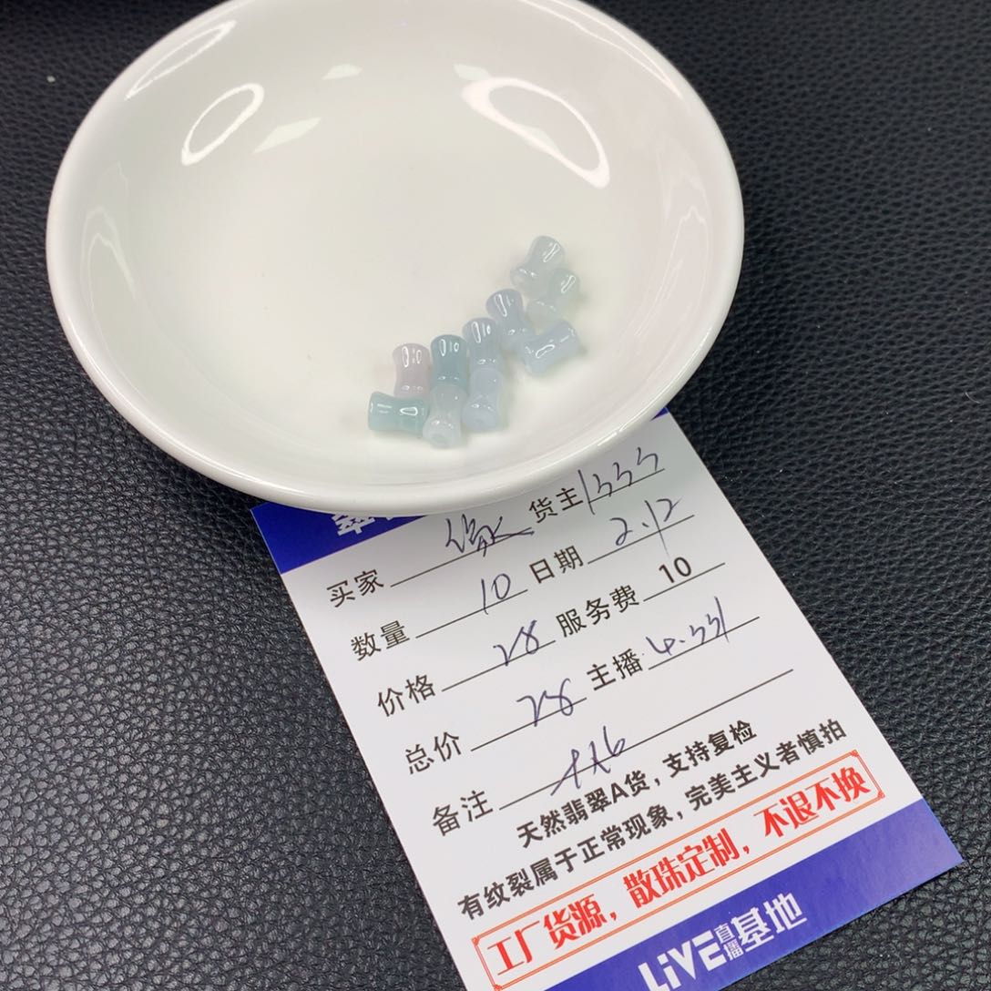 翡翠手链未镶嵌缘*翡翠散珠DIY多样性自发