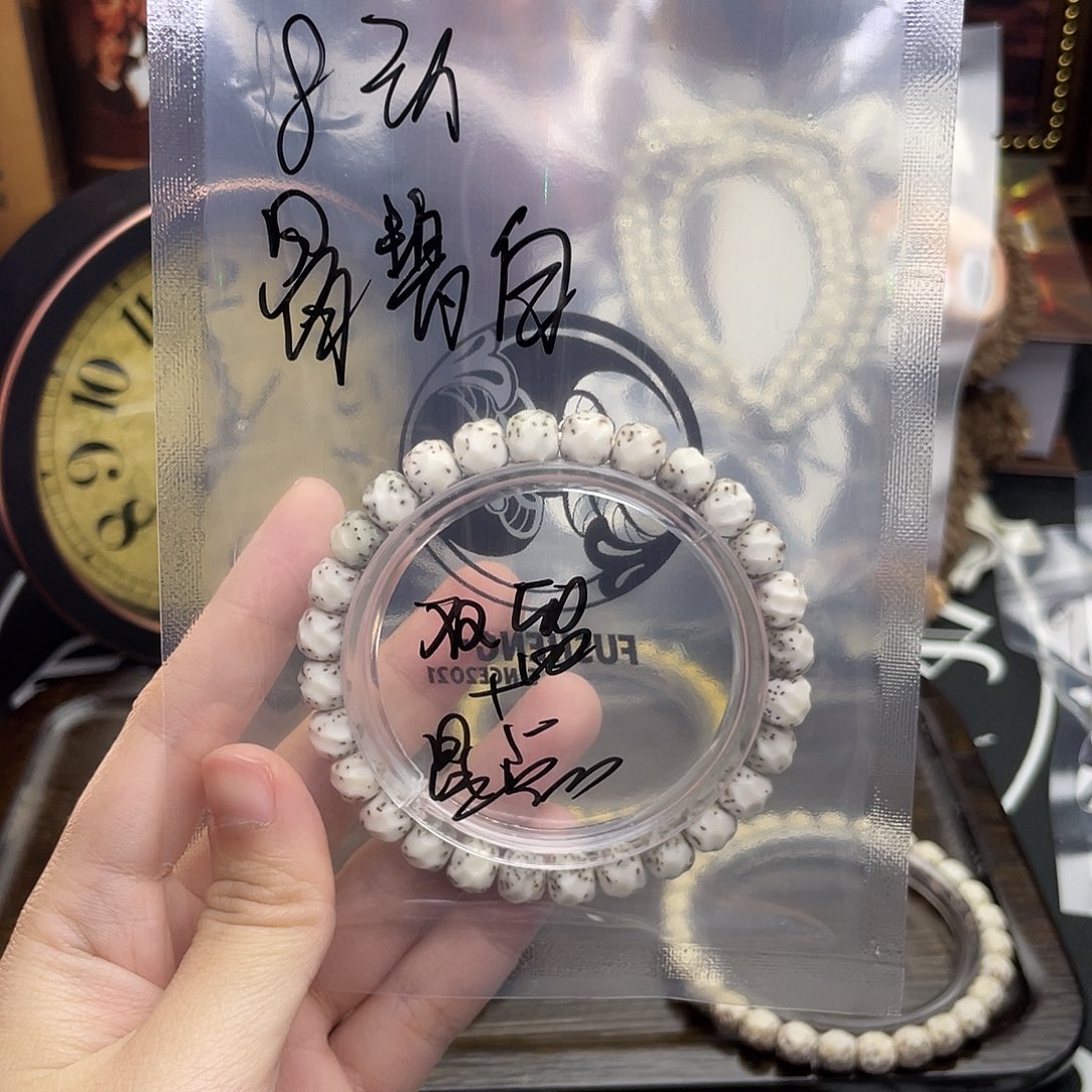 手串星月菩提浮生8改