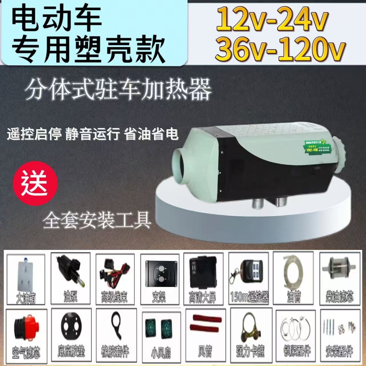 华飞8000瓦第三代柴暖12V/24V/36-100V（伏数客服备注）