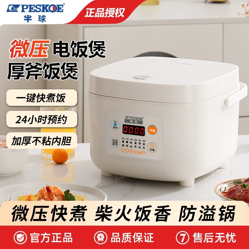 半球新款电饭煲家用2L多功能小型迷你电饭锅可蒸煮不粘内胆可预约
