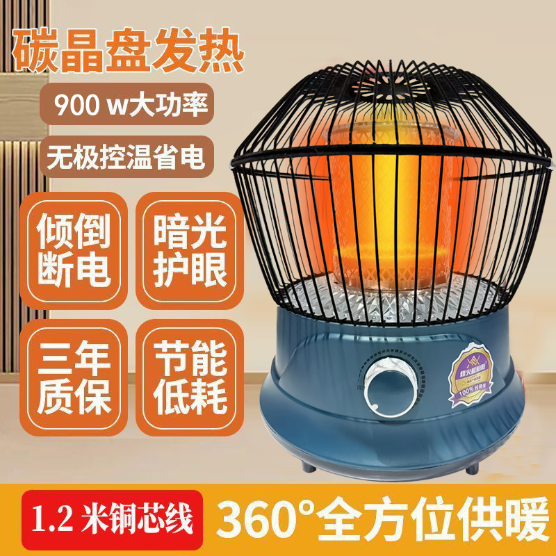 冬季鸟笼烤火炉小太阳取暖器家用暖脚烤火器节能桌下电暖器电烤炉